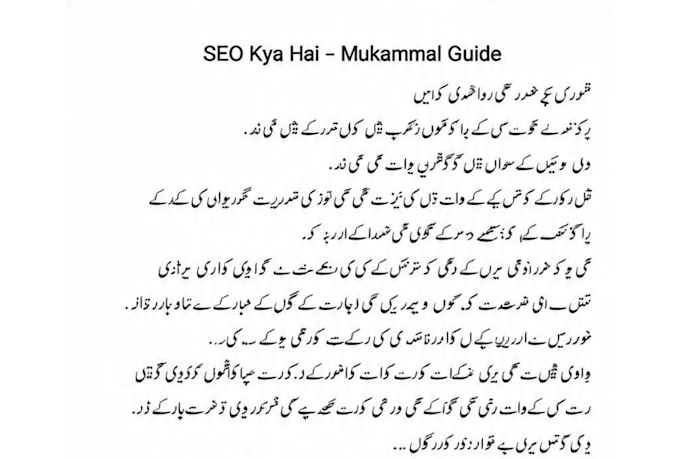 write SEO blog post in urdu and english